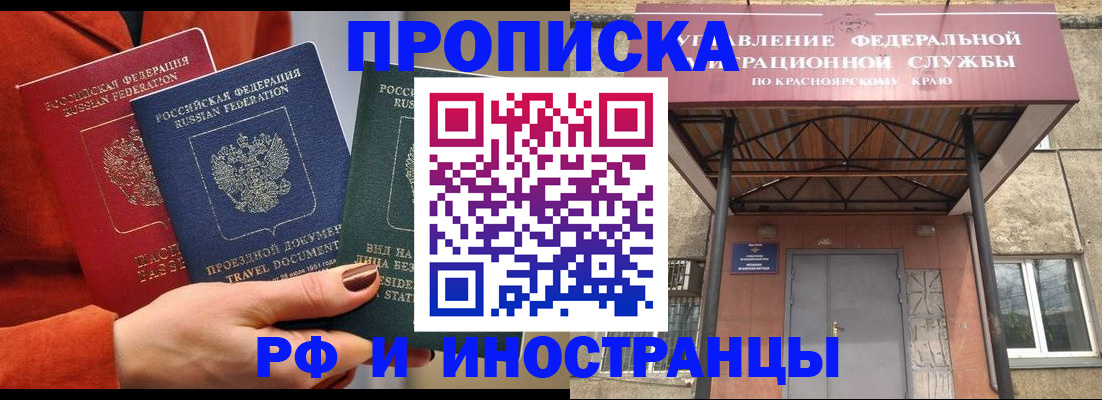 найти адрес прописки в Красноперекопске