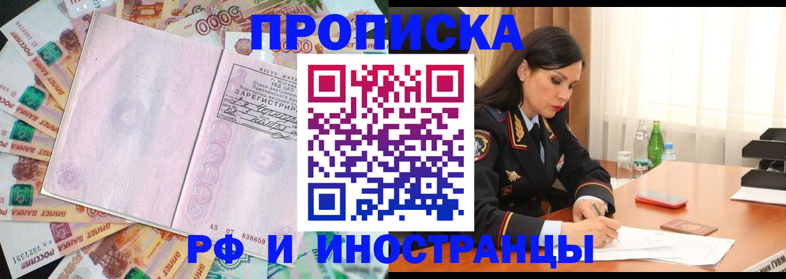 временная регистрация собственник в Красноперекопске