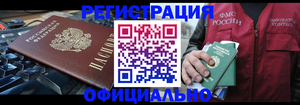 прописка регистрация в Красноперекопске